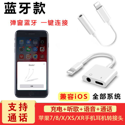 苹果耳机转接头全解析 从iPhone 6s到iPhone 11 Pro，一“头”搞定充电与听歌