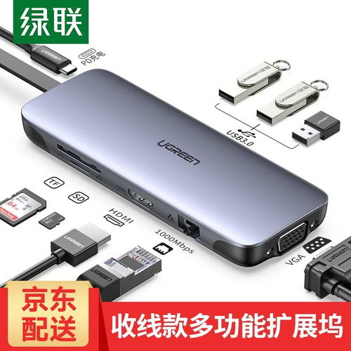 绿联Type-C扩展坞9合1 华为苹果用户的移动办公利器